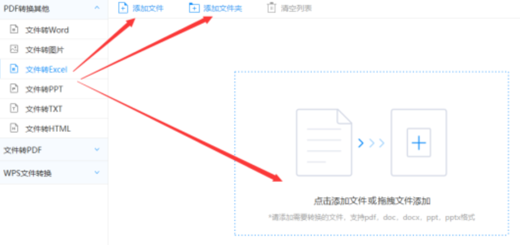 365wm完美体育官网app使用讲解 - 选择文件格式